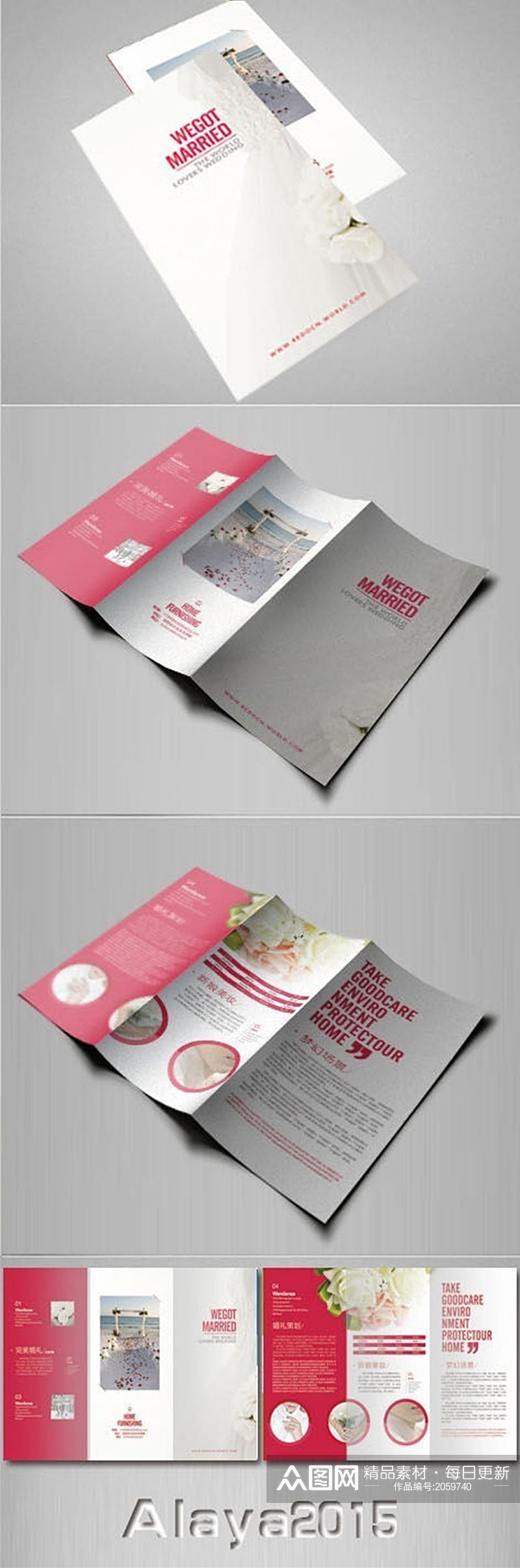 时尚婚庆策划宣传折页设计素材