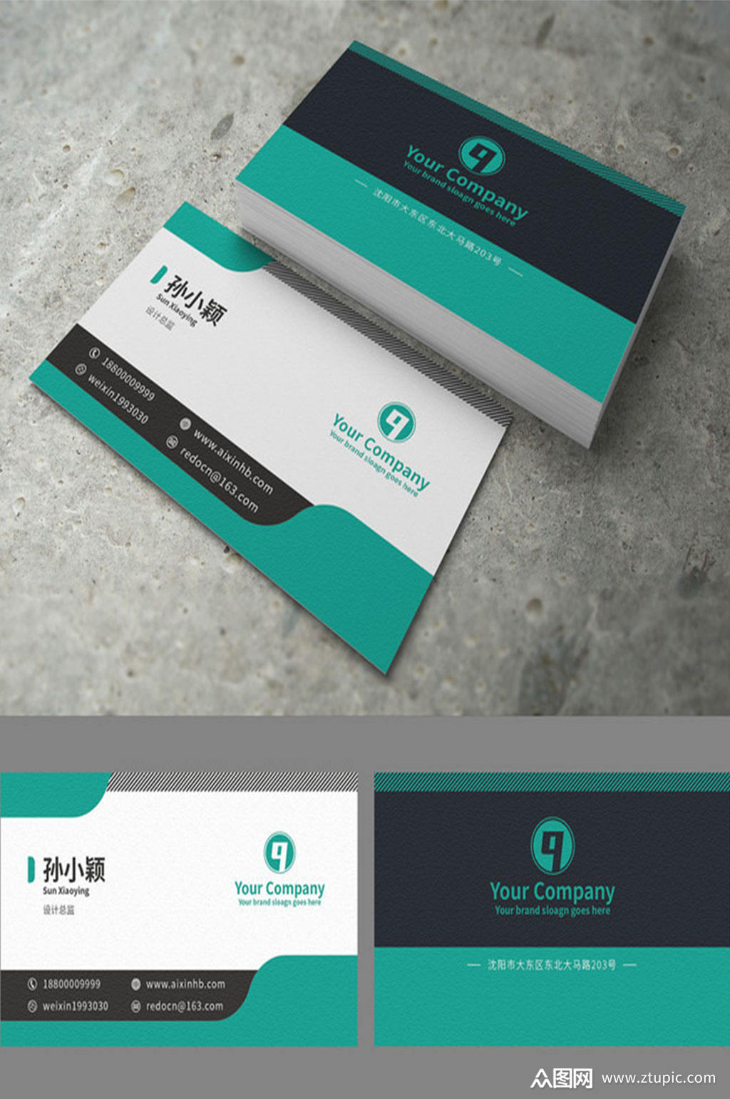 蓝色高端大气名片设计模板下载-编号2072004-众图网