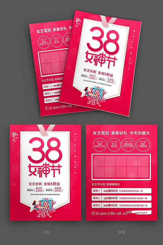 女神传单图片-女神传单素材-女神传单模板下载-众图网