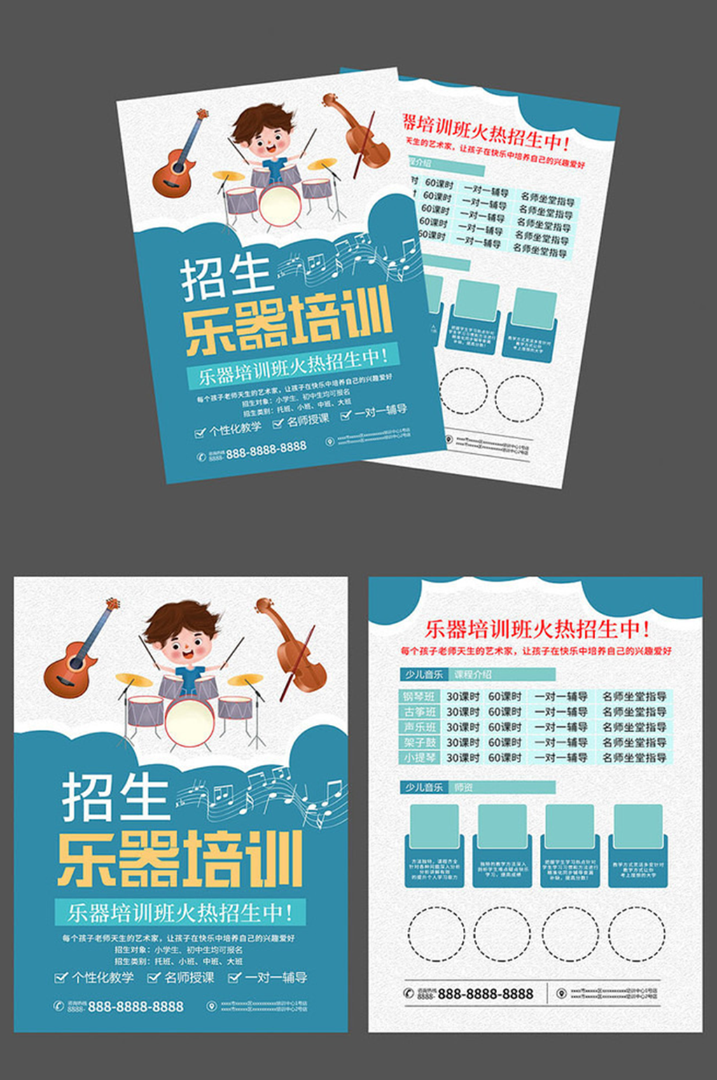 乐器培训宣传单设计素材
