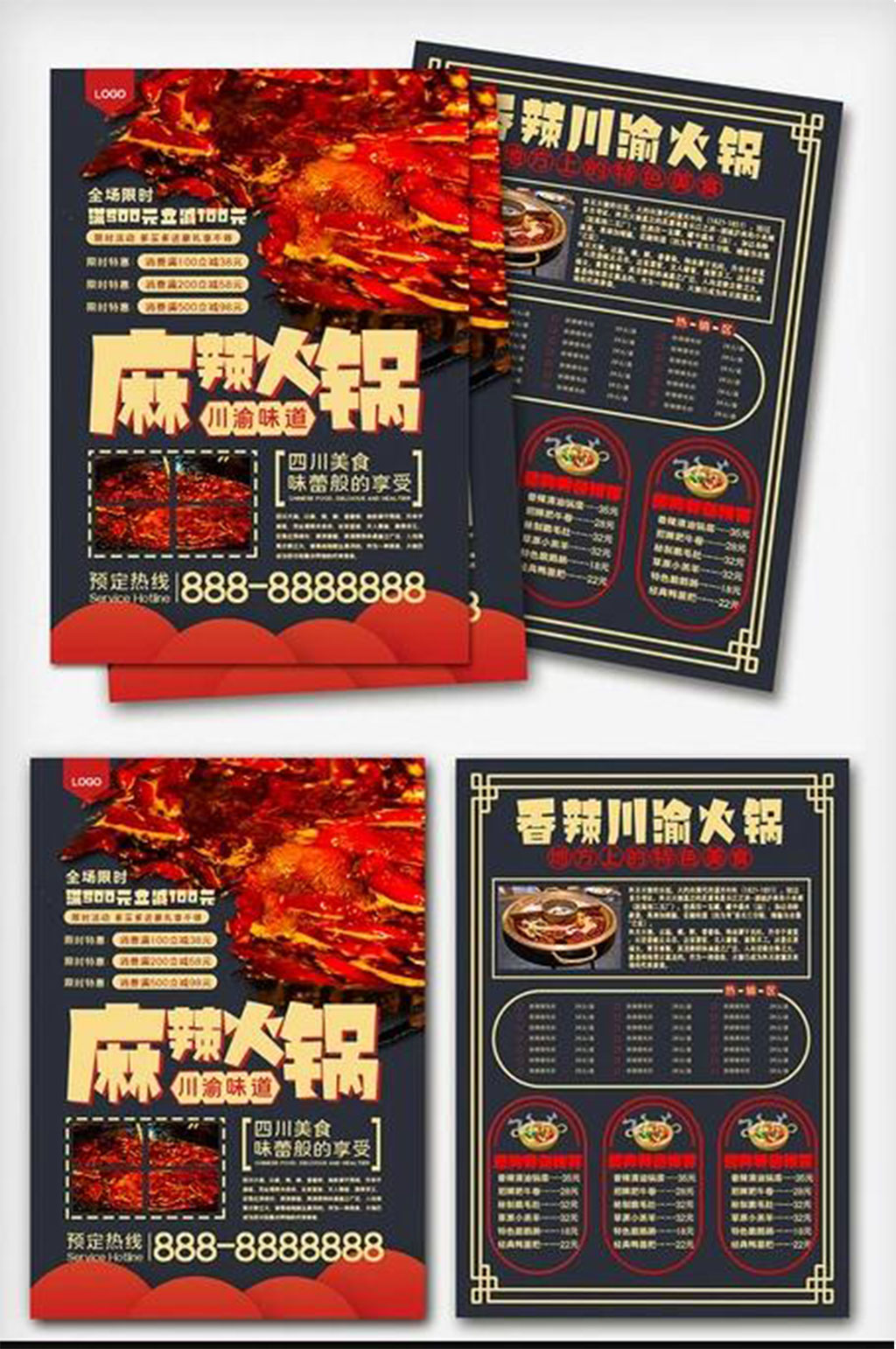 2021年红色鲜香麻辣川渝火锅宣传素材