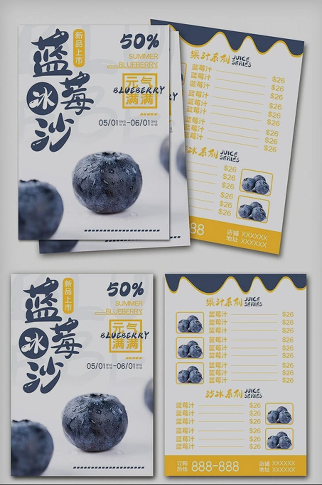2020年浅色淡雅水果饮品店宣传单素材