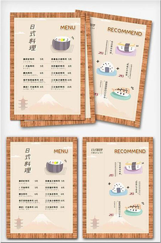 插画日本料理餐饮美食菜单宣传单