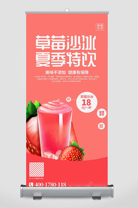 大气时尚奶茶店新品上市活动宣传x展架设计