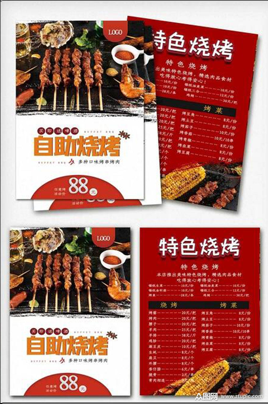 特色烧烤宣传单设计素材