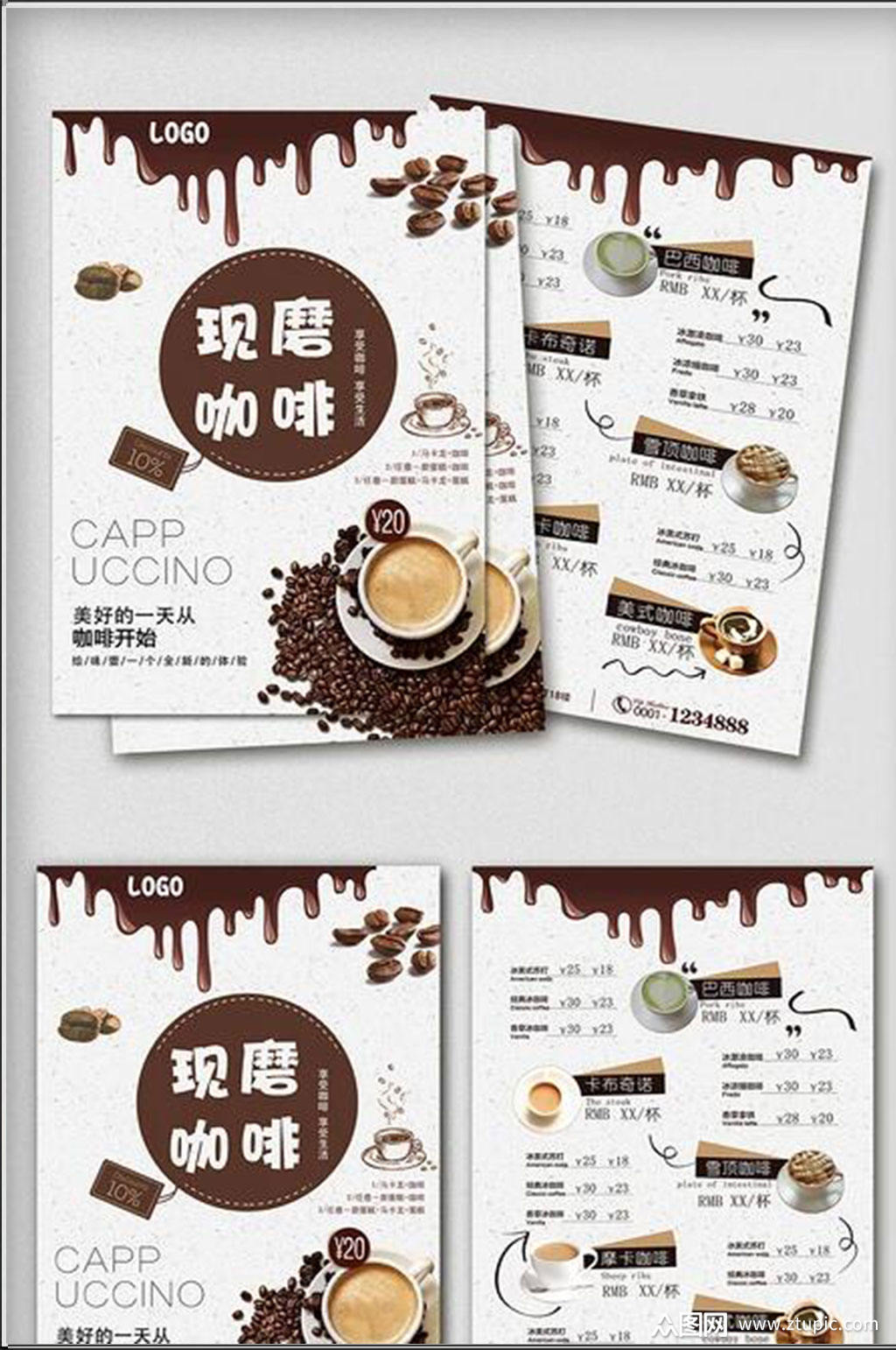 创意咖啡饮品店宣传单页价目表菜单