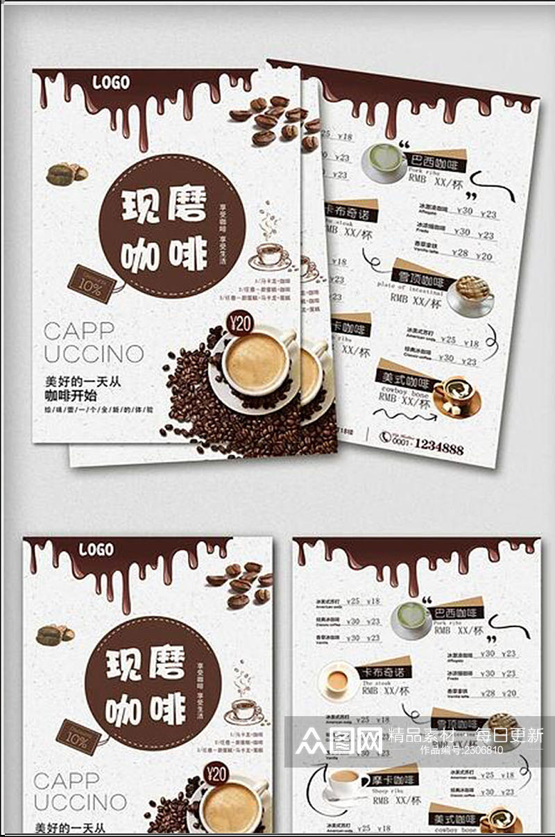 创意咖啡饮品店宣传单页价目表菜单素材