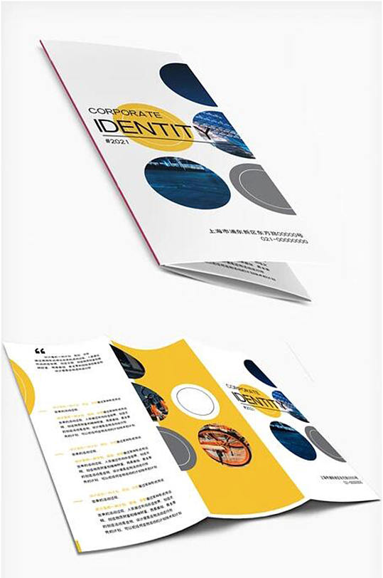 企业宣传册三折页设计模板