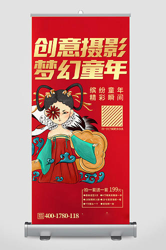 创意精致儿童摄影活动宣传X展架设计