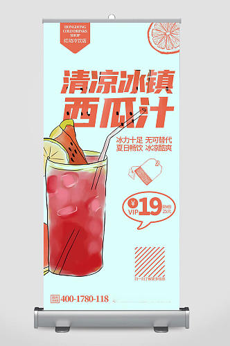 高端冷饮店新品饮品宣传x展架设计
