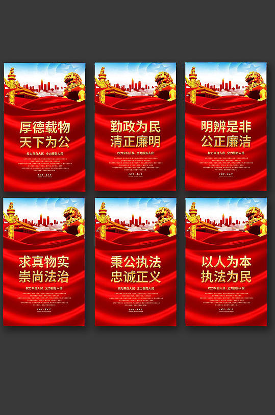 法院司法法治标语挂画展板设计