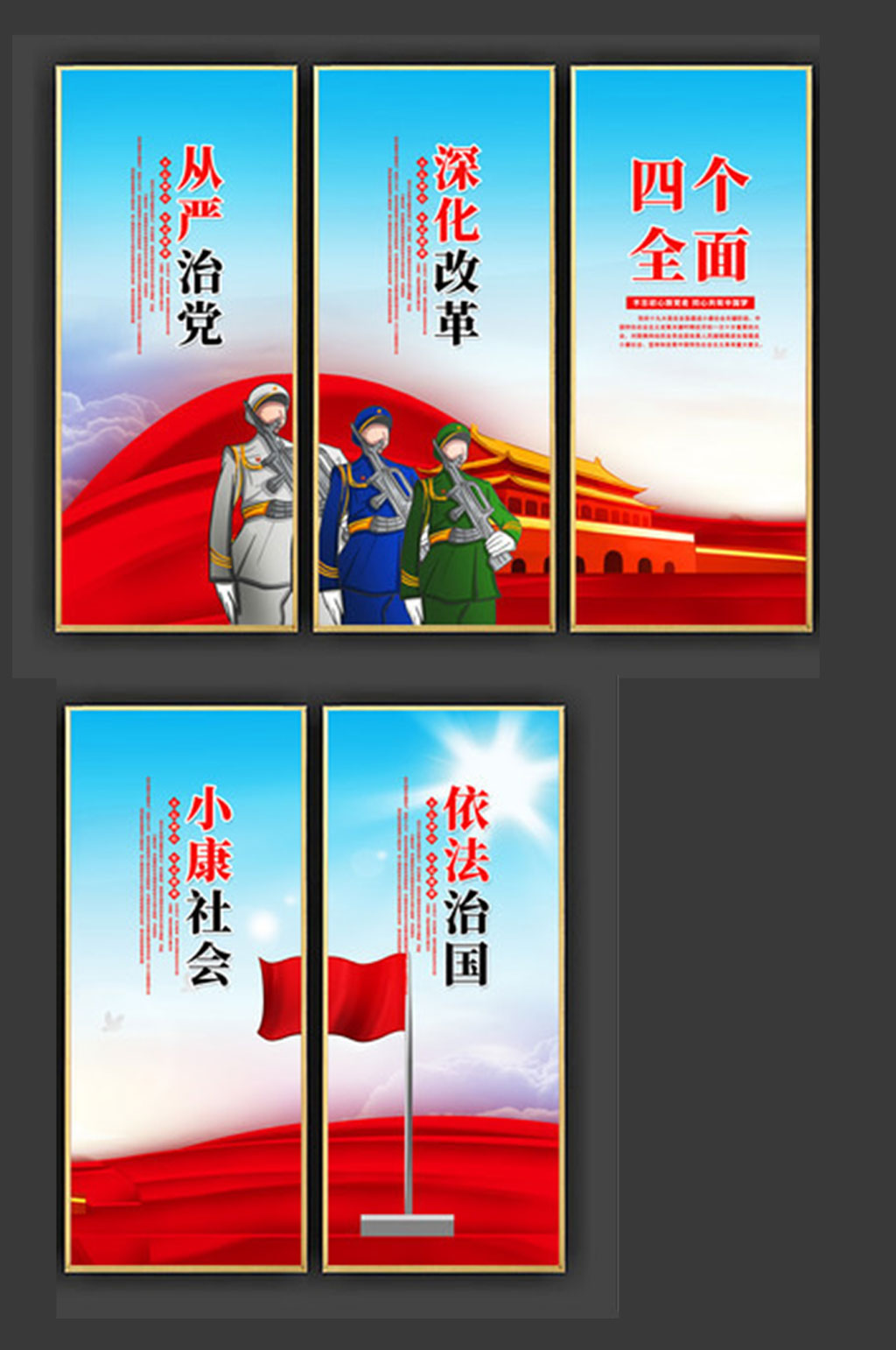四个全面展板挂图装饰画素材