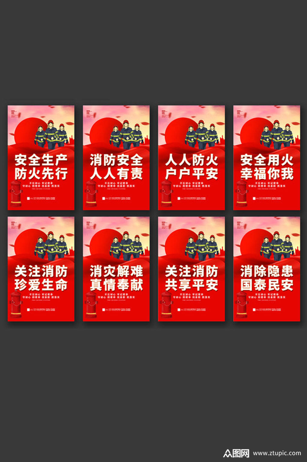 消防安全标语口号展板设计素材
