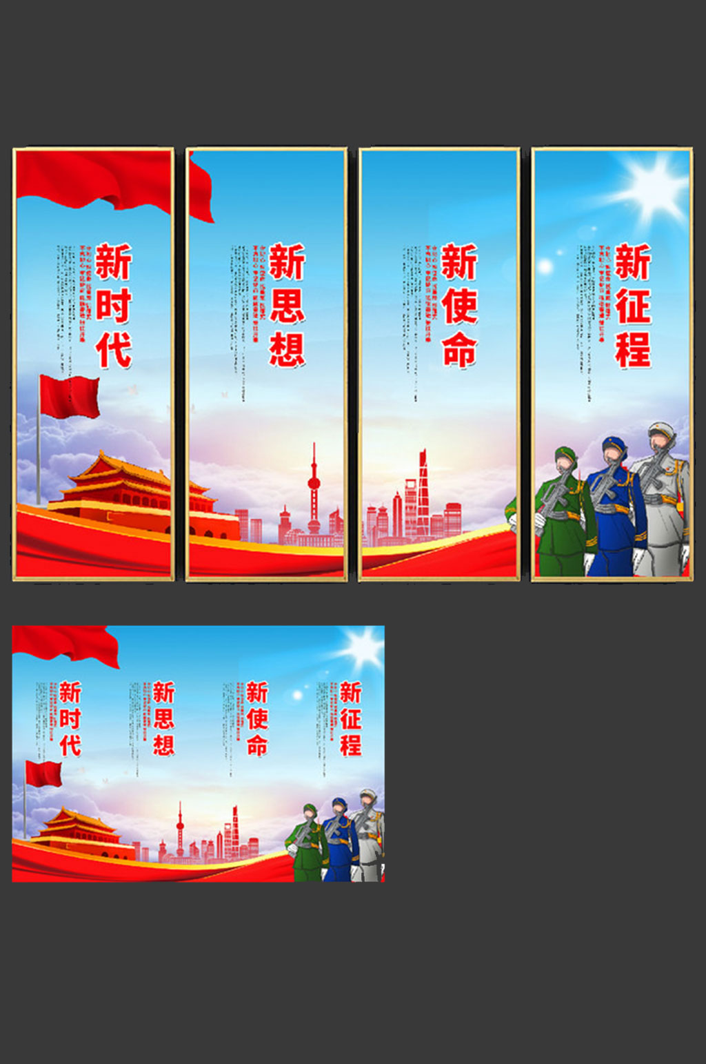 新时代新思想党建标语口号挂图挂画素材