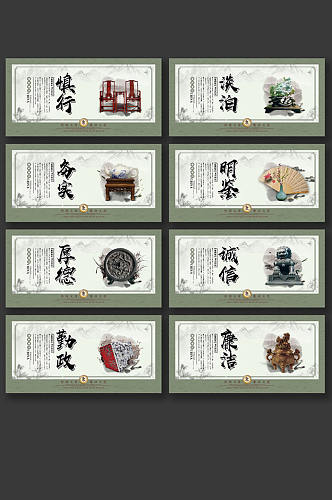 中国风廉政文化挂画展板设计
