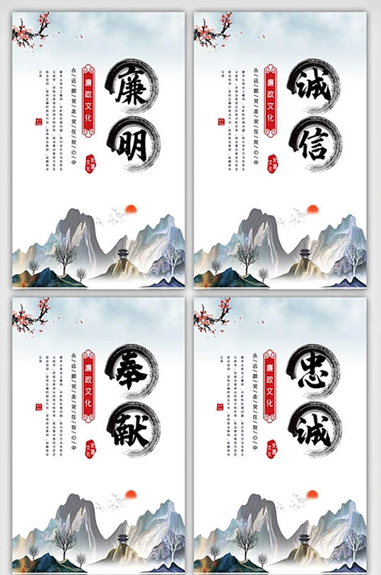 中国风大气廉洁内容知识挂画展板-众图网