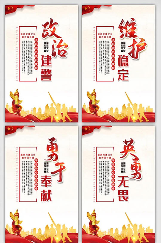 司法挂画展板图片-司法挂画展板设计素材-司法挂画展板模板下载