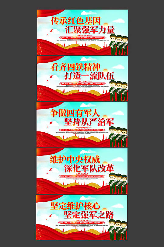 展板精美大气海军部队军队军营文化墙精美中式部队军队军人文化墙设计