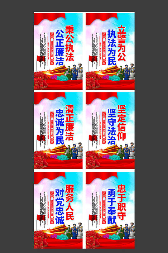 大气公安标语宣传展板设计-众图网