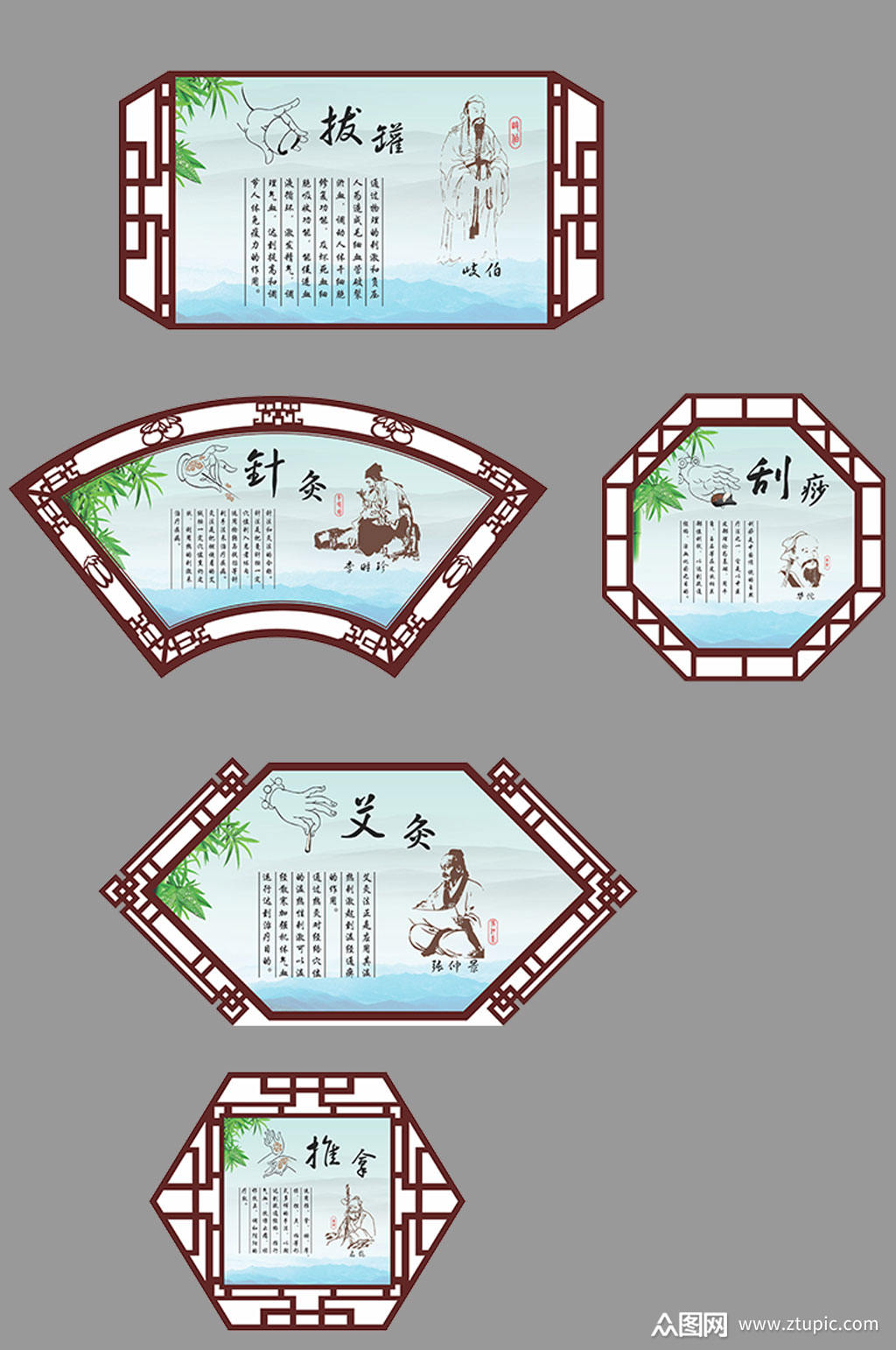 中医异形康复宣传文化墙