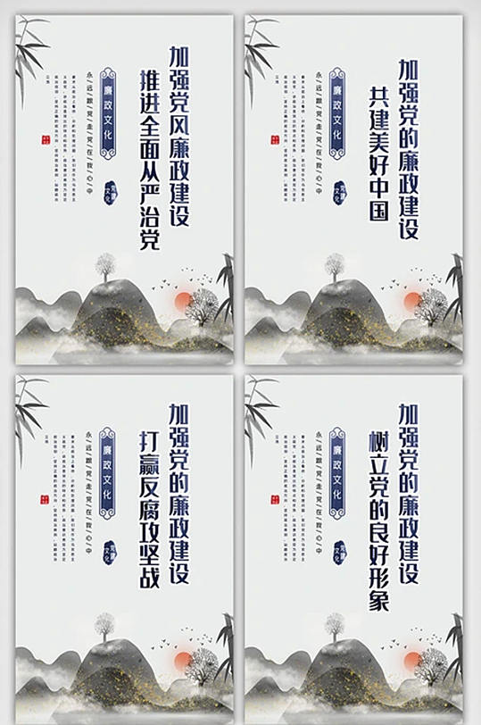 中国风廉洁内容宣传挂画展板素材图-众图网