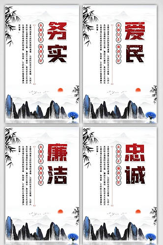 中国风水墨廉政内容知识挂画展板