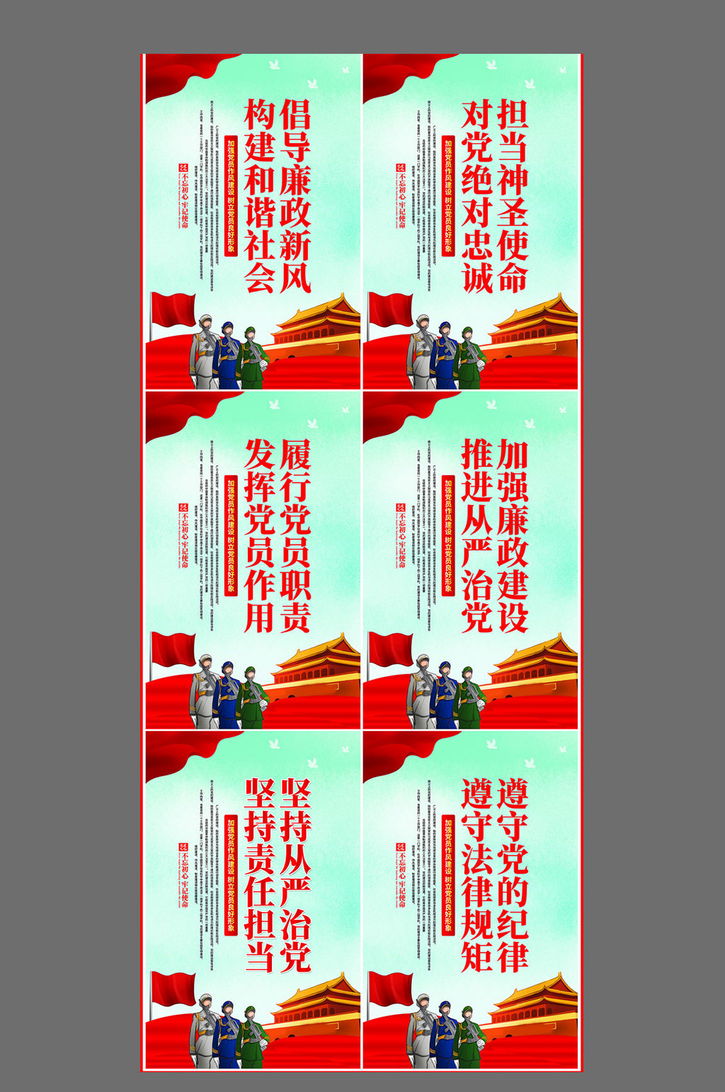 坚持从严治党廉政文化标语挂画素材