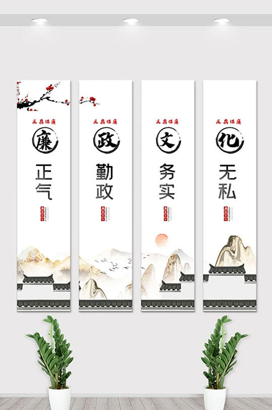 创意廉洁内容知识挂画展板素材图-众图网