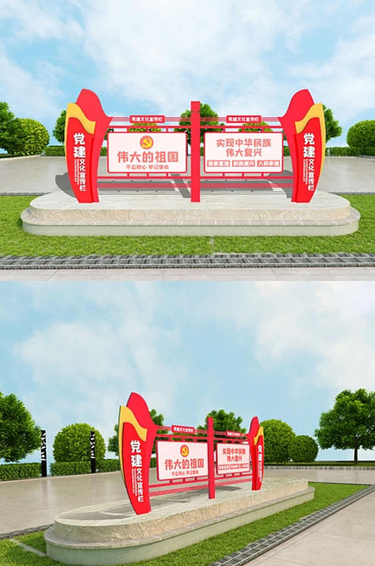 党建宣传栏室外立体雕塑-众图网