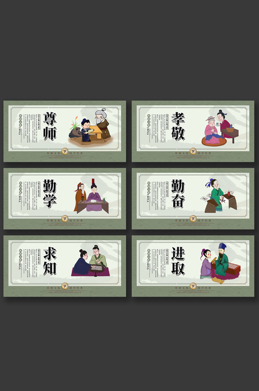 传统中国风校园文化展板设计素材