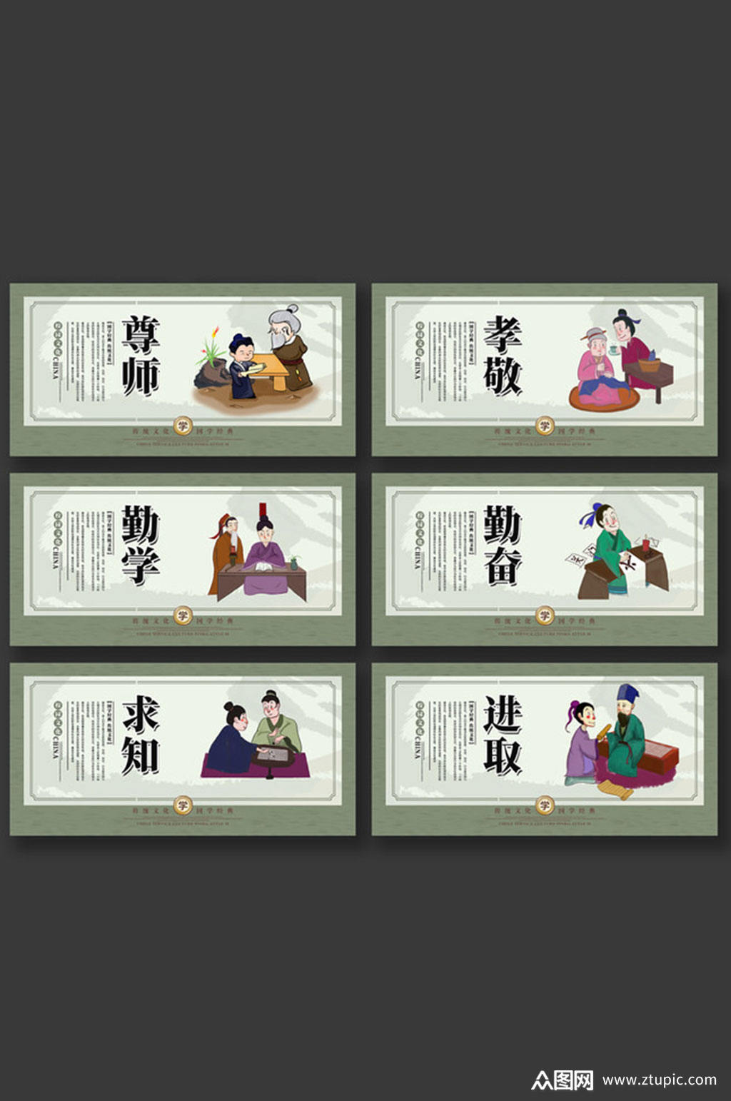 传统中国风校园文化展板设计