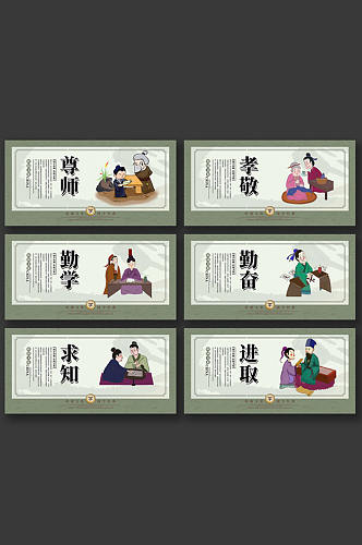 传统中国风校园文化展板设计