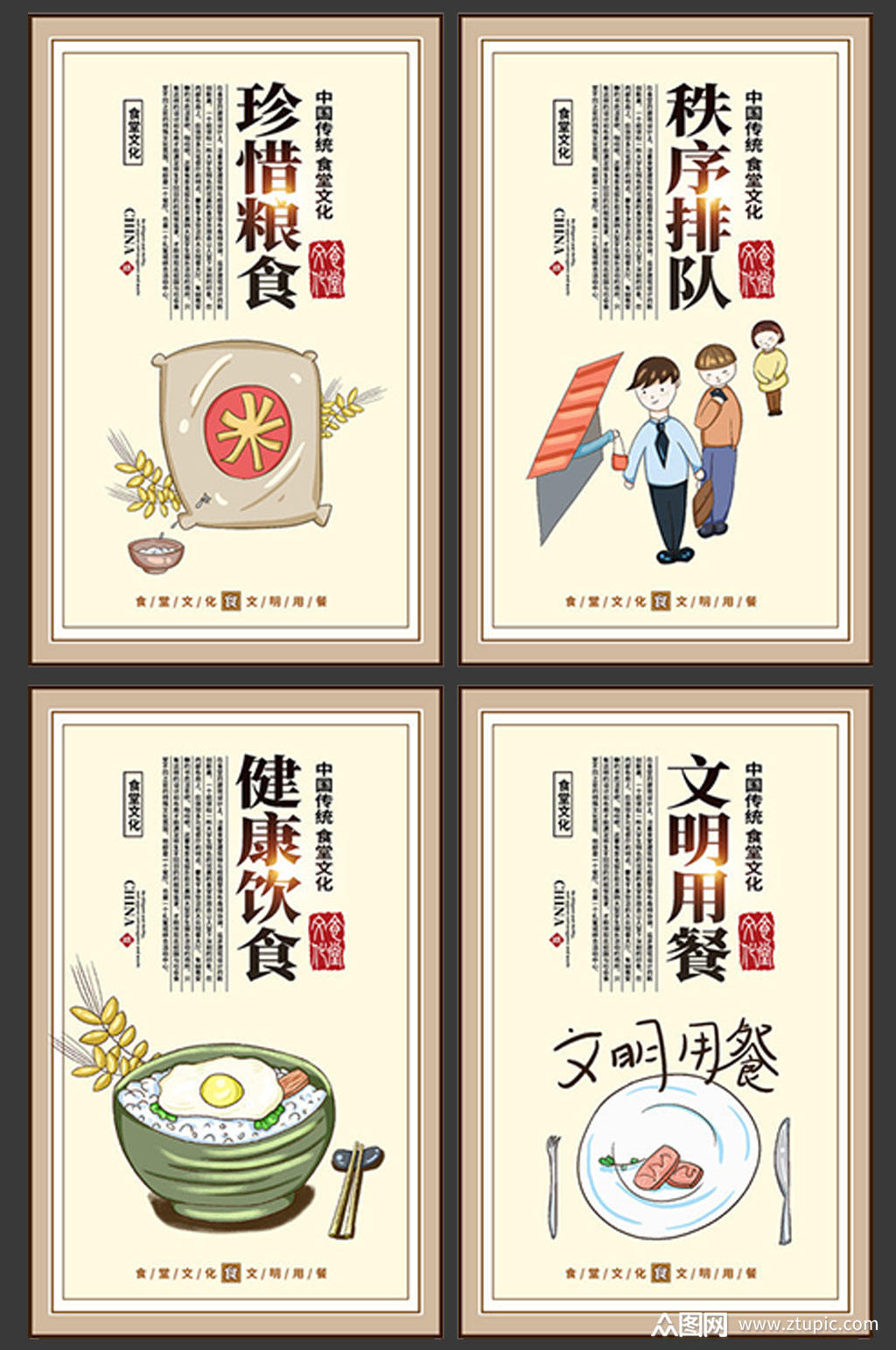 食堂文化标语展板素材免费下载,本作品是由阿荟荟上传的原创平面广告