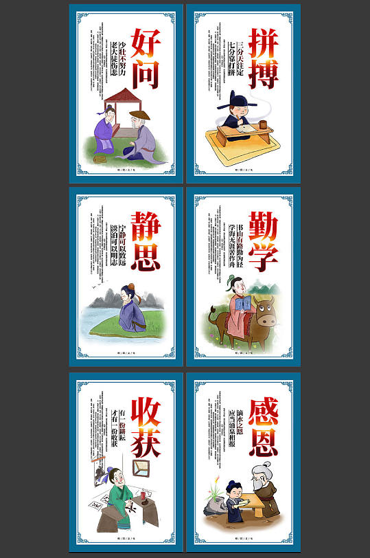 校園勵志文化標(biāo)語掛圖