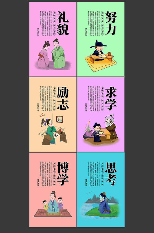 古风校园文化标语挂画