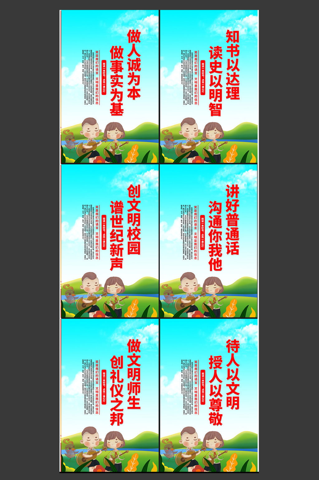 简约校园文化挂画素材