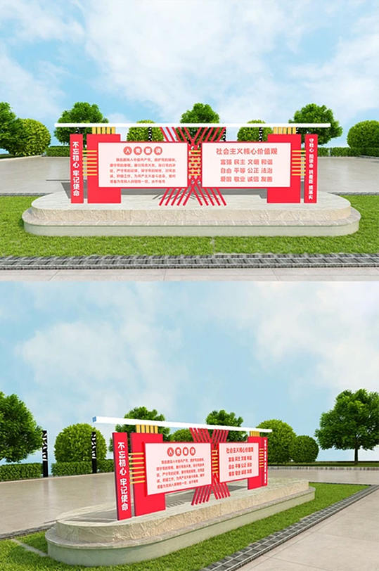 党建宣传栏室外立体雕塑-众图网