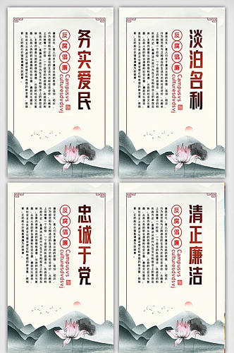 中国风廉政内容宣传挂画展板素材