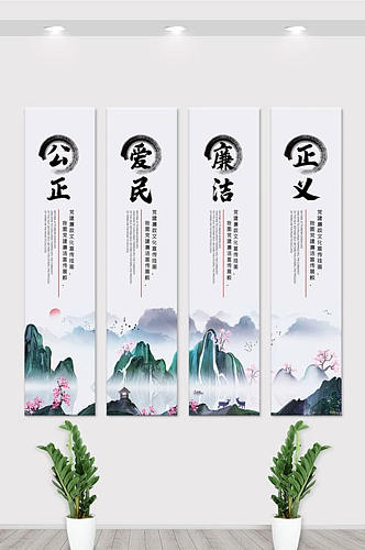 中国风水墨廉洁文化挂画展板素材