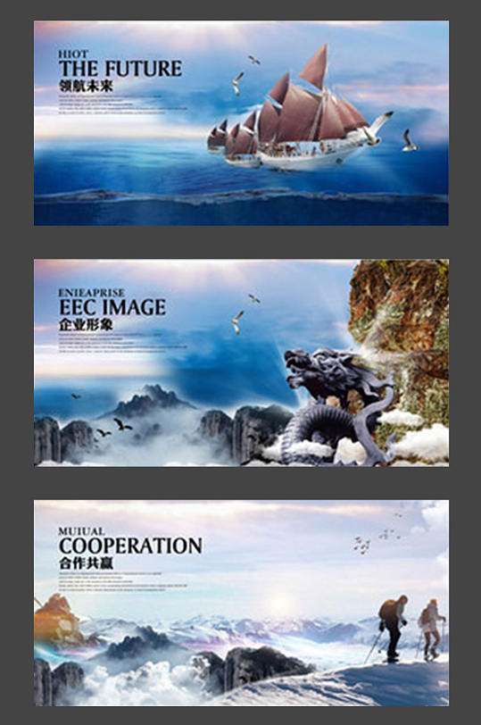 简约企业文化展板-众图网