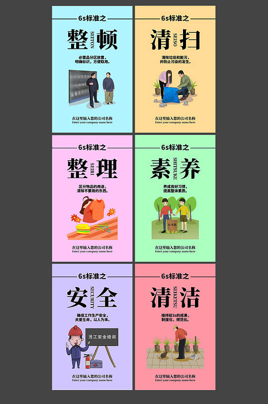 超市企业文化图片-超市企业文化素材下载-众图网