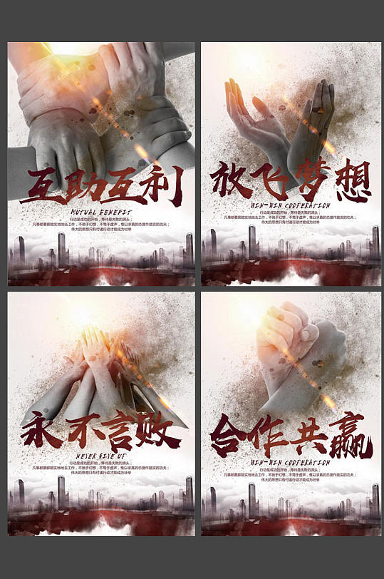 团结合作企业文化展板