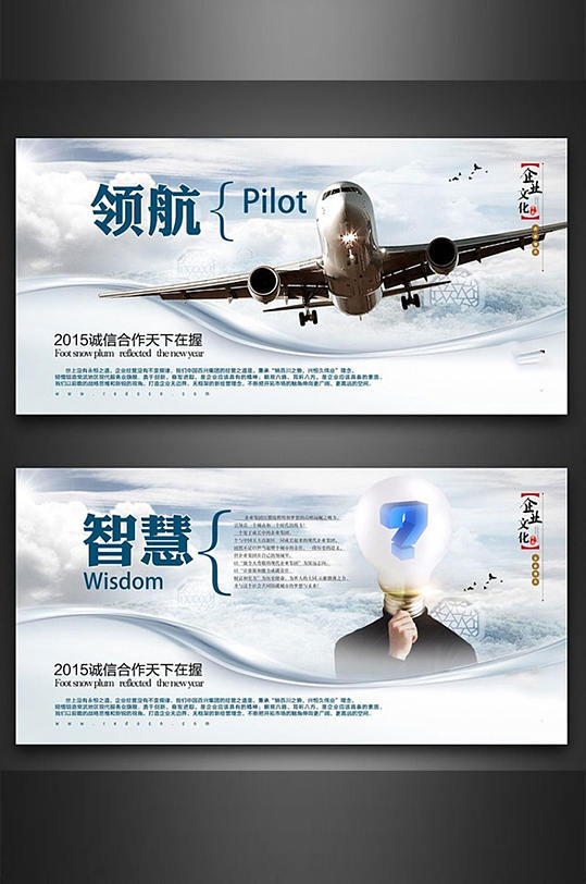 新企業(yè)文化海報設(shè)計