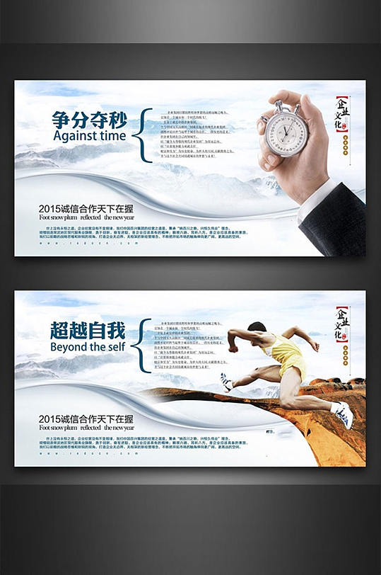 新企業(yè)文化展板下載