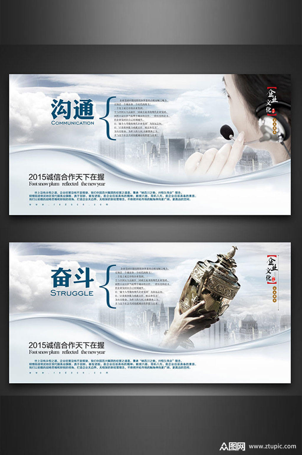 高档大气企业文化展板设计