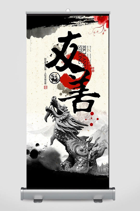 友善标语核心价值观展板-众图网