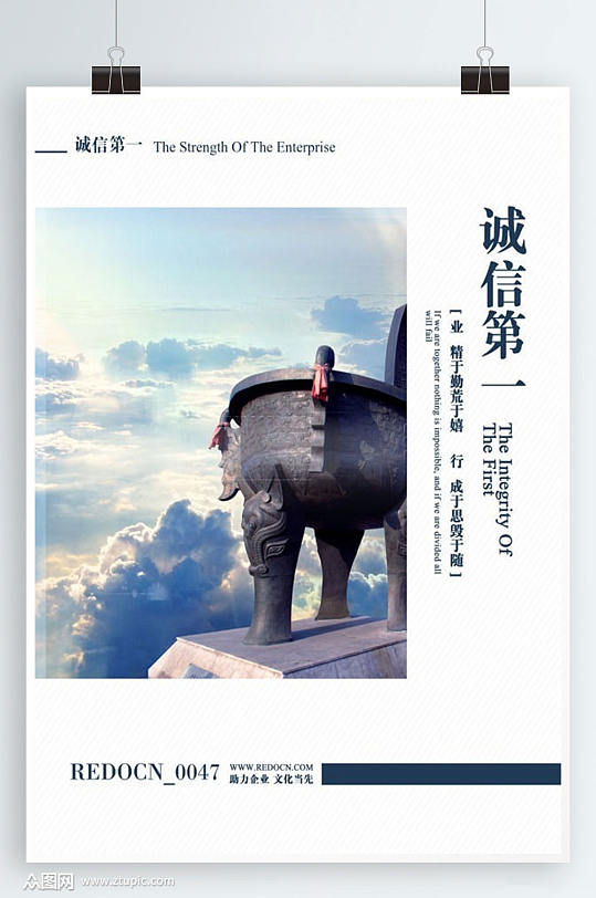 企业宗旨标语展板