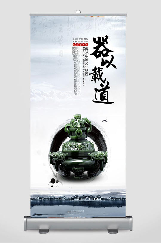 中國(guó)古典文化展板