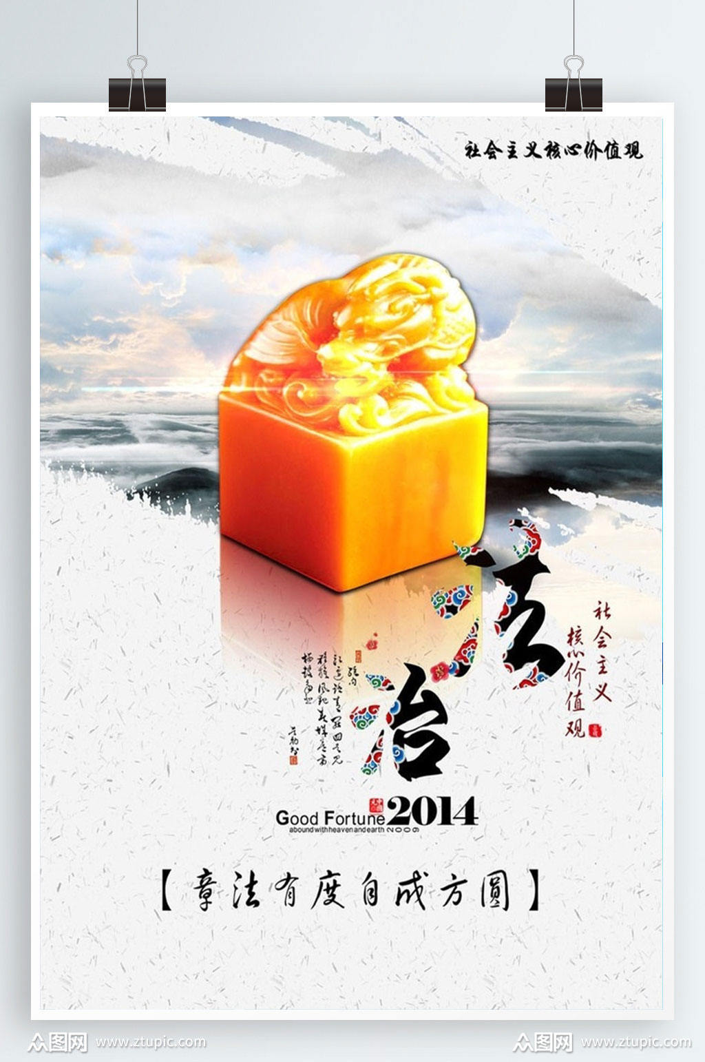 法治宣传展板设计素材