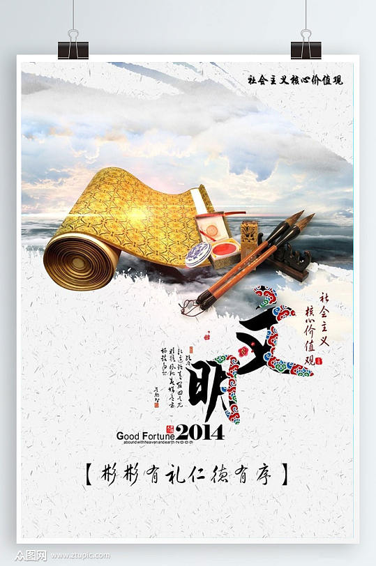 文明宣傳展板設計